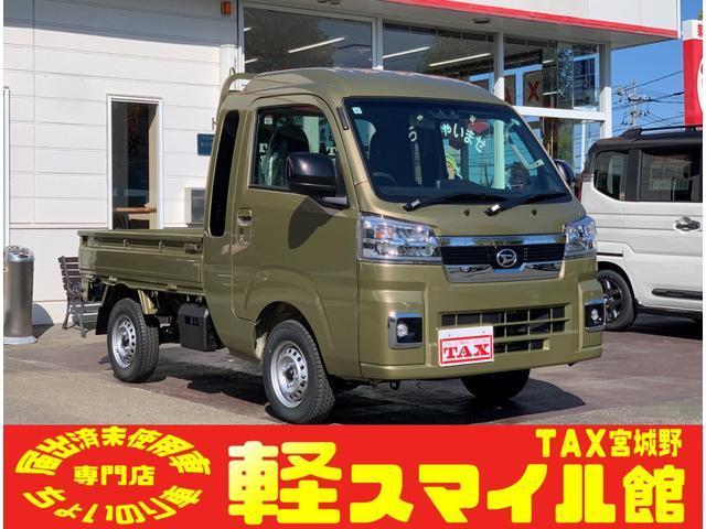 ハイゼットトラック　４ＷＤ(ダイハツ) ジャンボエクストラ　／届出済未使用車／衝 中古車画像