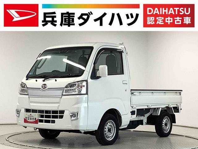 ハイゼットトラック(ダイハツ) エクストラSA3t 5速MT バックソナ 中古車画像