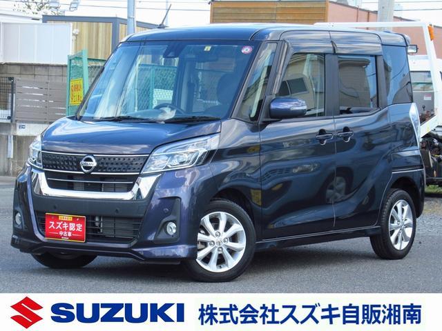 デイズ　ルークス(日産) ハイウェイスターＸターボ　メモリーナビ 中古車画像