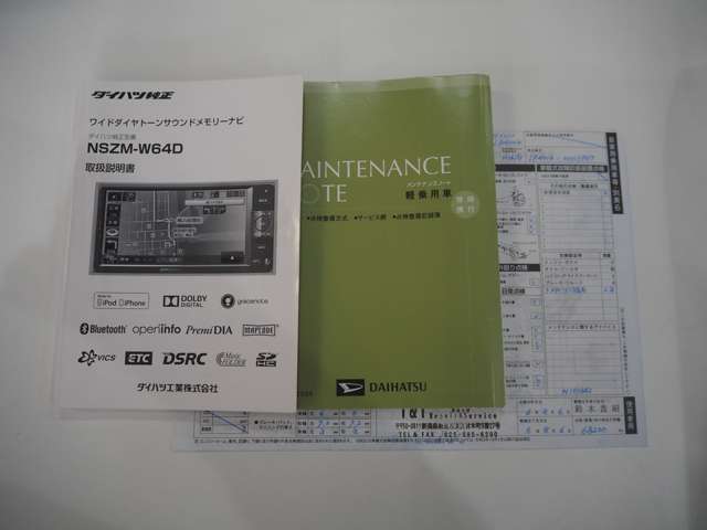 �L�^��A�ۏ؏��A�i�r���������������Ă�