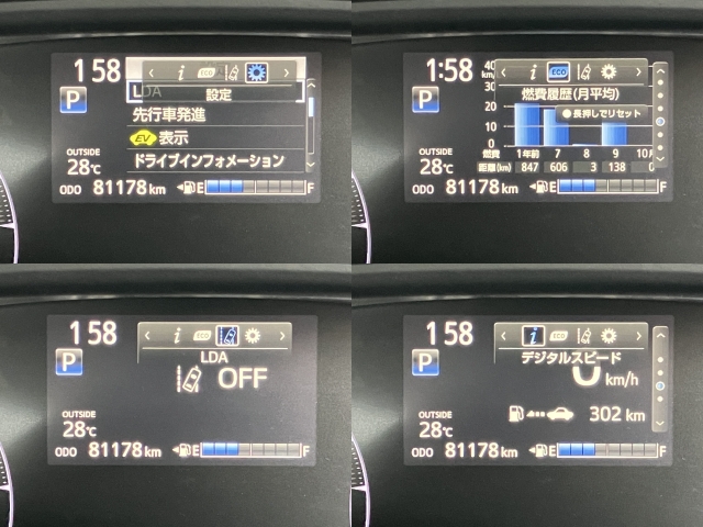 【内装】お好みの表示でご使用ください☆☆
