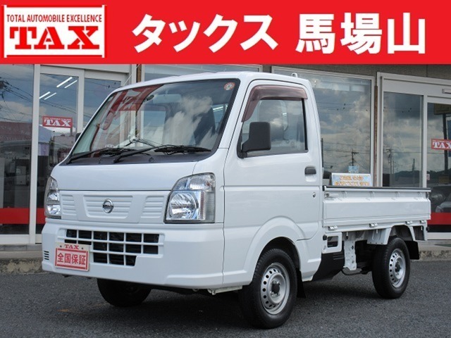ＮＴ１００クリッパー(日産) ６６０　ＤＸ　５速ミッション車　全国走行 中古車画像