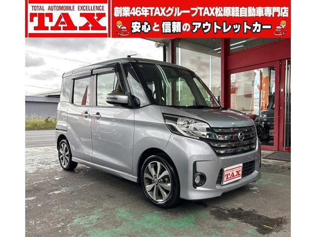 デイズ　ルークス(日産) ハイウェイスター　ターボ　コンピューター 中古車画像