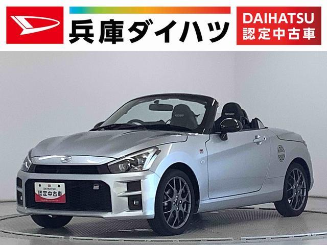 コペン(ダイハツ) ＧＲ　スポーツ 中古車画像