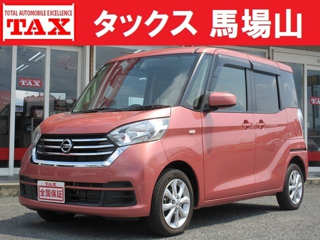 デイズ　ルークス(日産) ６６０　Ｘ　Ｖセレクション　禁煙車　走行 中古車画像