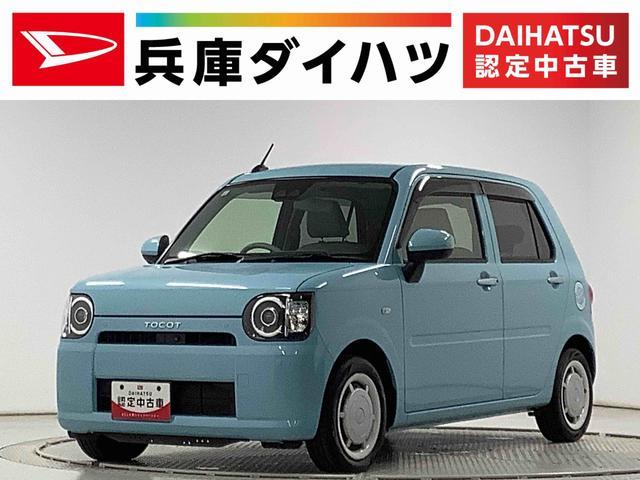 ミラ　トコット(ダイハツ) Ｇ　リミテッド　ＳＡ３ 中古車画像