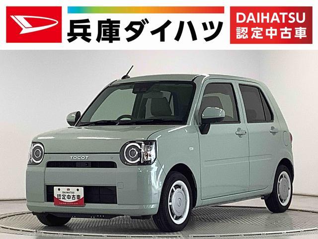 ミラ　トコット(ダイハツ) Ｇ　ＳＡ３　ワンオーナー　ナビＴＶ　ドラ 中古車画像