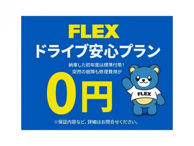 FLEX�h���C�u���S�v�����I