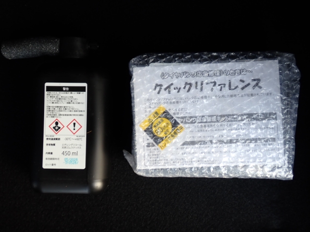 �p���N�C���L�b�g���t���Ă܂��B�������̎��̉��}���u�ɕK�v�ł��B