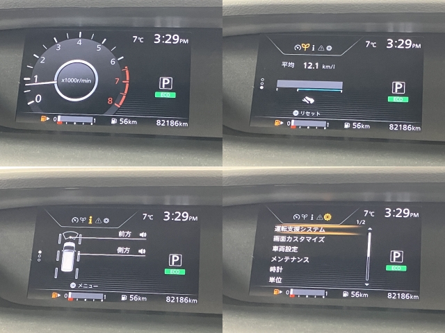 ���ϔR��⑖�s�x���V�X�e���̍쓮�󋵂Ȃǂ�\������}���`�C���t�H���[�V�����f�B�X�v���C�B�J���[�t���Ŏ��F���������A�ԗ��̏�Ԃ��ЂƖڂŔc���ł��邽�߁A���S���̂���h���C�u���x���܂��B