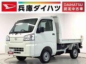 ダイハツ ハイゼットダンプ　４ＷＤ 土砂ダンプ