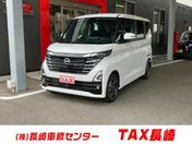 日産 ルークス ６６０　ハイウェイスターＸ　プロパイロッ