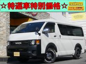 トヨタ レジアスエースバン　４ＷＤ ワイド　Ｓ－ＧＬ　【倉庫】