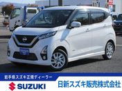 日産 デイズ　４ＷＤ ハイウェイスターＸ　４ＷＤ　アラウンドビ