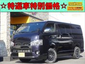 トヨタ ハイエースバン　４ＷＤ Ｓ－ＧＬ　ＤＰ２　