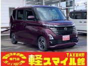 日産 ルークス ハイウェイスター　Ｘ　／ちょい乗り車／衝