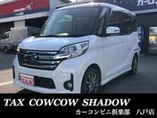 日産 デイズ　ルークス　４ＷＤ ハイウェイスター　Ｘターボ　フルタイム４