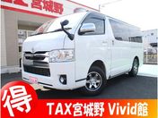 トヨタ レジアスエースバン　４ＷＤ スーパーＧＬ　ストラーダフルセグＴＶナビ