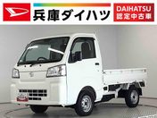 ダイハツ ハイゼットトラック　４ＷＤ スタンダード