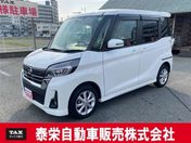 日産 デイズ　ルークス ６６０　ハイウェイスターＸ　ドラレコ／ス