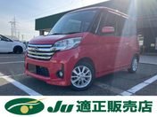 日産 デイズ　ルークス ハイウェイスターＸ