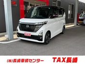 日産 ルークス ６６０　ハイウェイスターＸ　９インチナビ