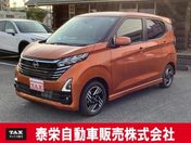 日産 デイズ ６６０　ハイウェイスターＸ　全方位カメラ