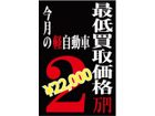 車両画像24