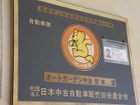 車両画像28